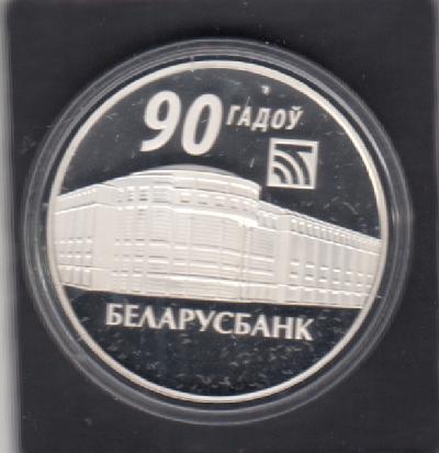 Beschrijving: 20 Roubles NAT.BANK